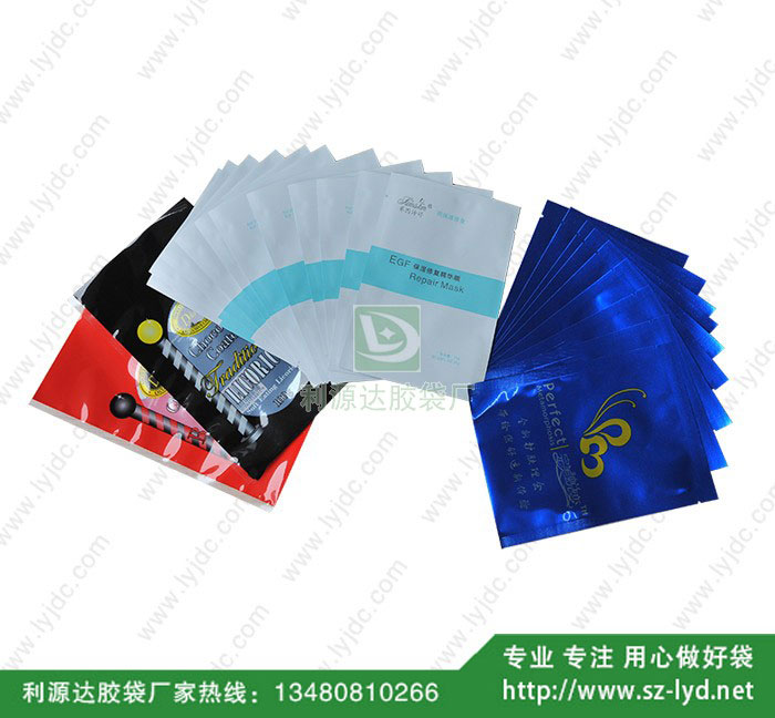 長沙面膜包裝袋