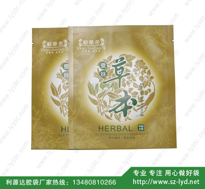 長沙面膜包裝袋