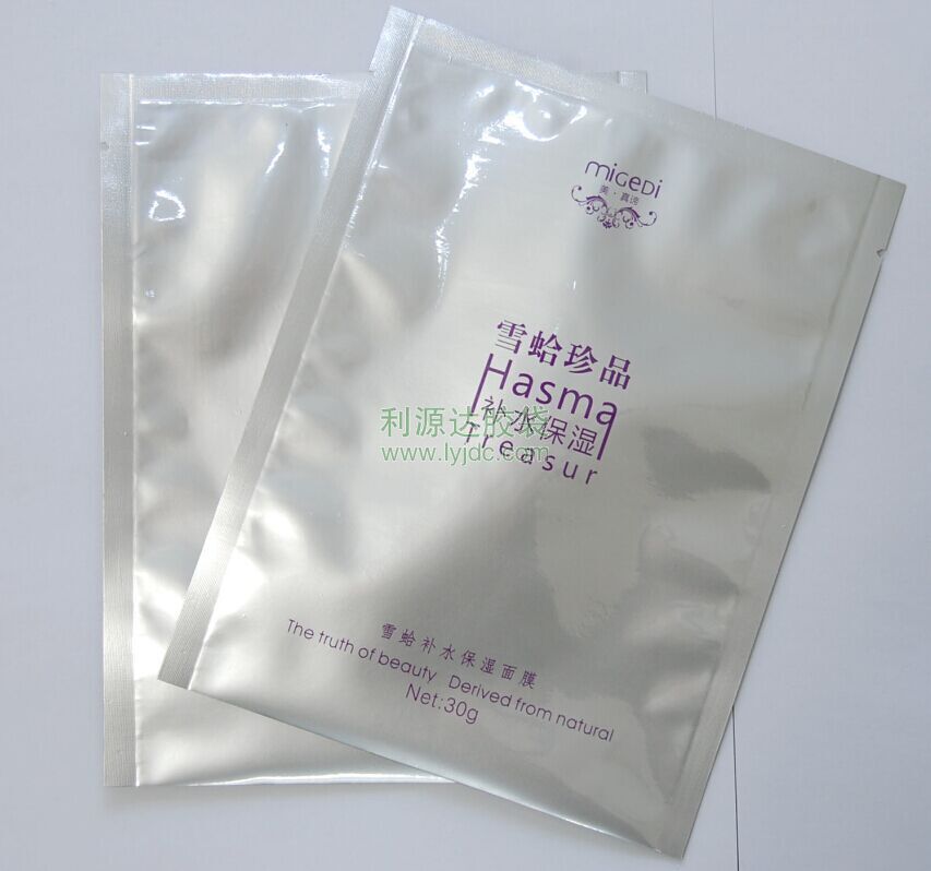 長沙面膜包裝袋