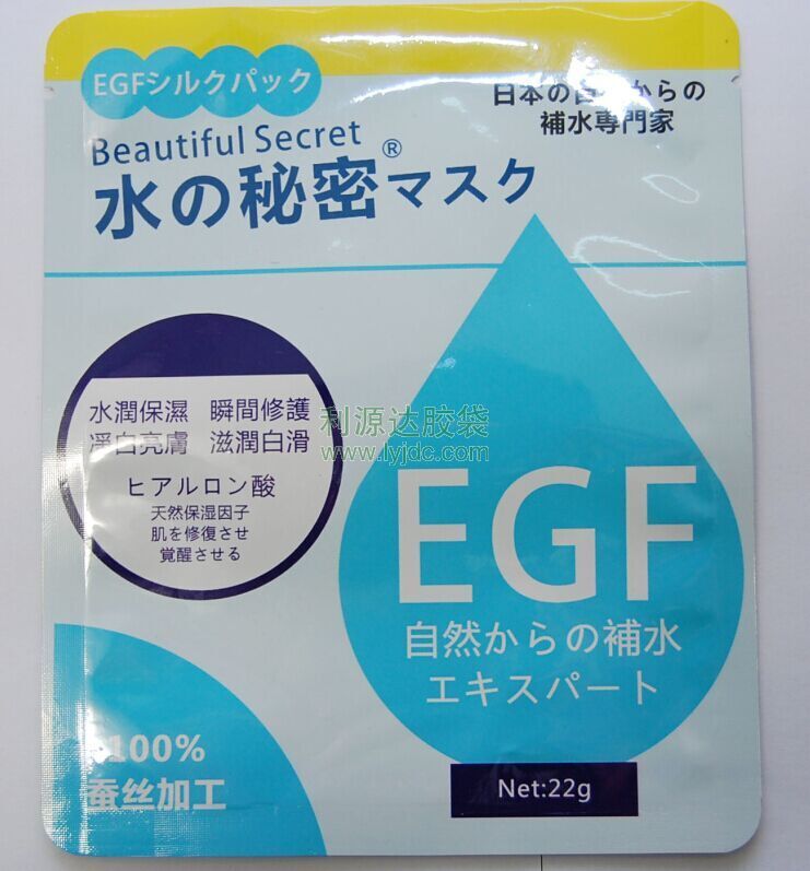 長沙面膜包裝袋