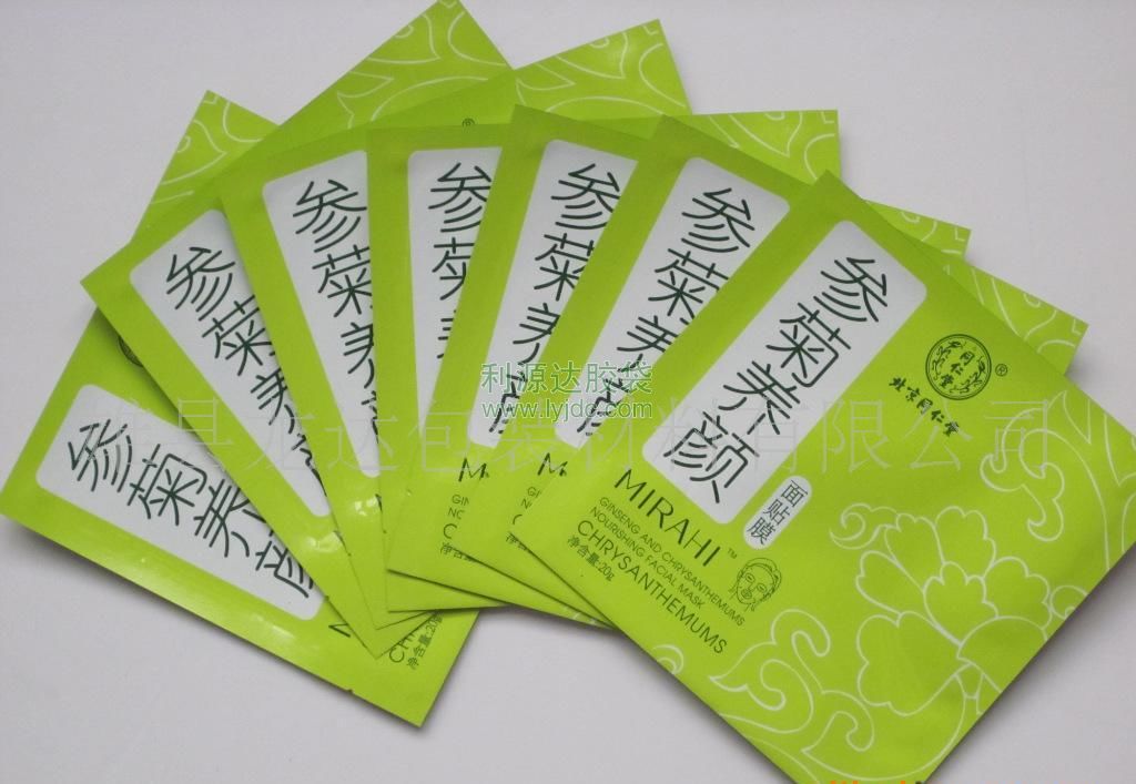 長沙面膜包裝袋