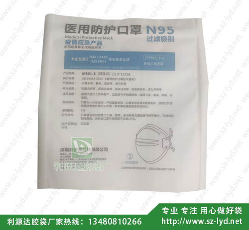 佛山N95醫(yī)用防護口罩袋